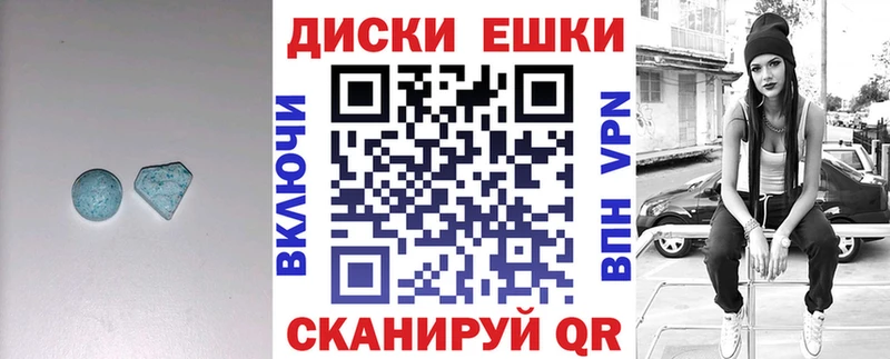 Экстази таблы  купить наркотик  мориарти Telegram  Биробиджан 