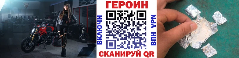 Героин гречка  Биробиджан 