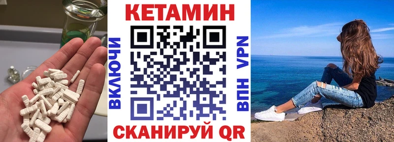 Кетамин VHQ  Биробиджан 