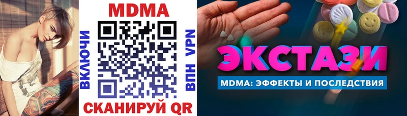 купить закладку  Биробиджан  MDMA VHQ 