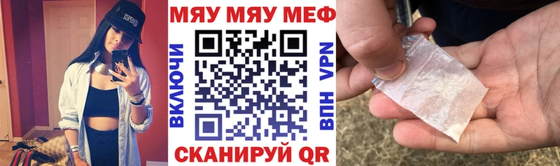 где можно купить наркотик  мега ТОР  МЯУ-МЯУ мука  Биробиджан 