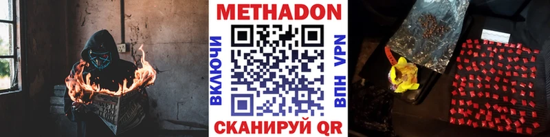 где купить   Биробиджан  Метадон белоснежный 