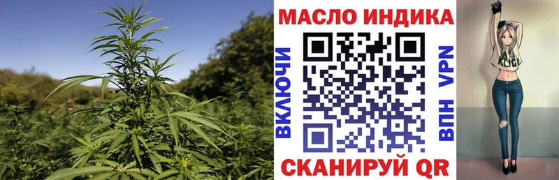 мега ТОР  Биробиджан  Дистиллят ТГК гашишное масло 